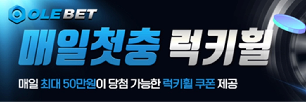 올레벳