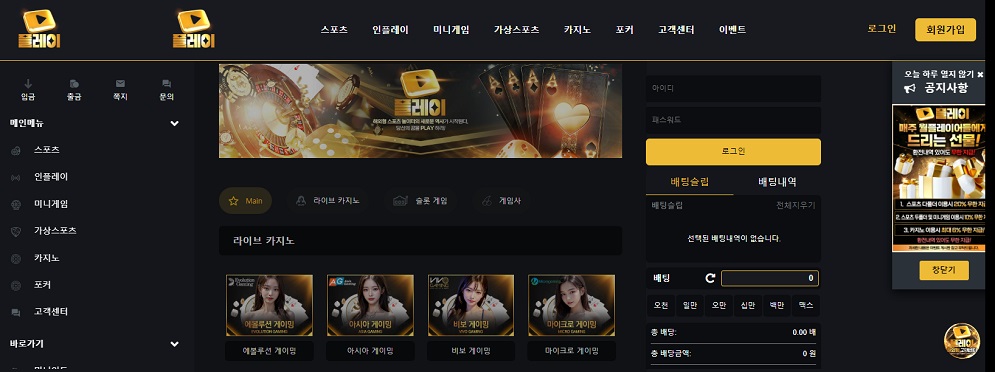play casino